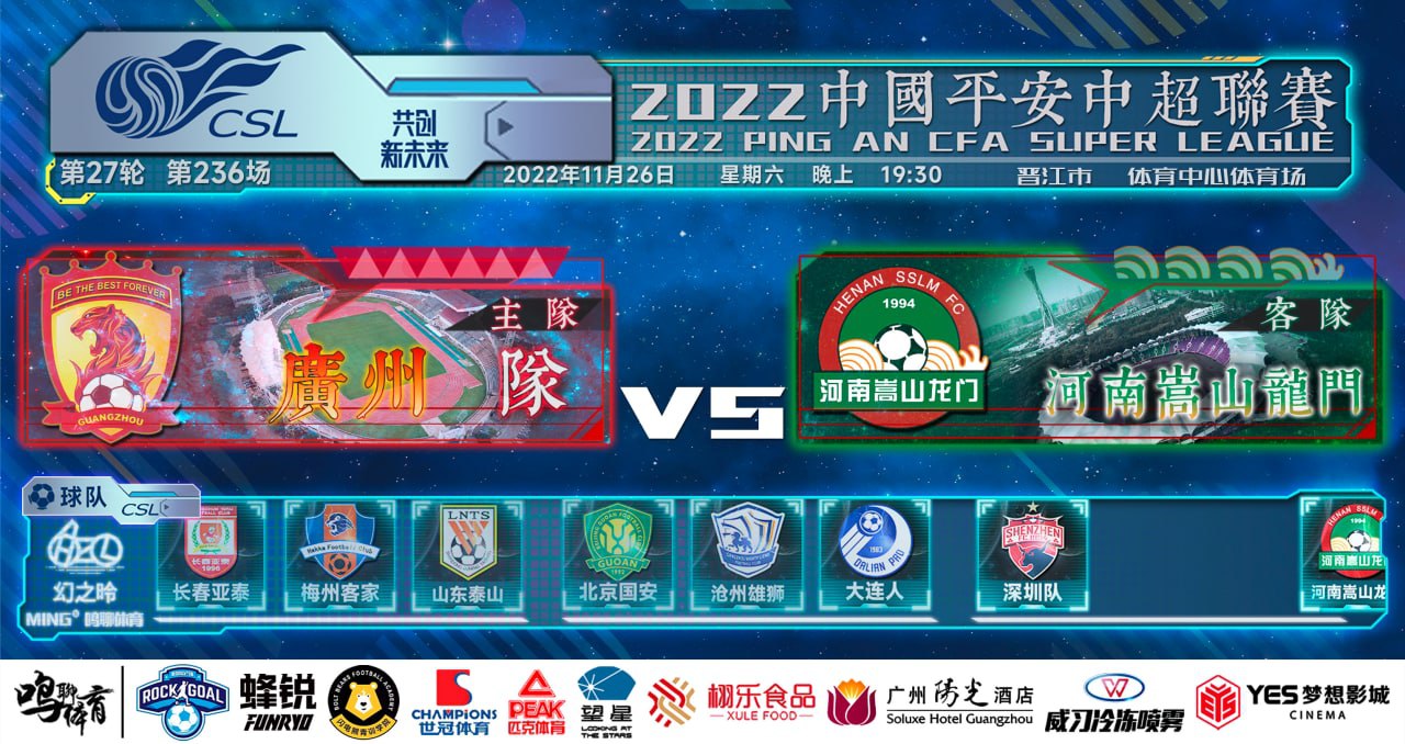 BOB体育官网-广州队vs河南嵩山龙门前瞻:好迹象要保持已连续6场进球