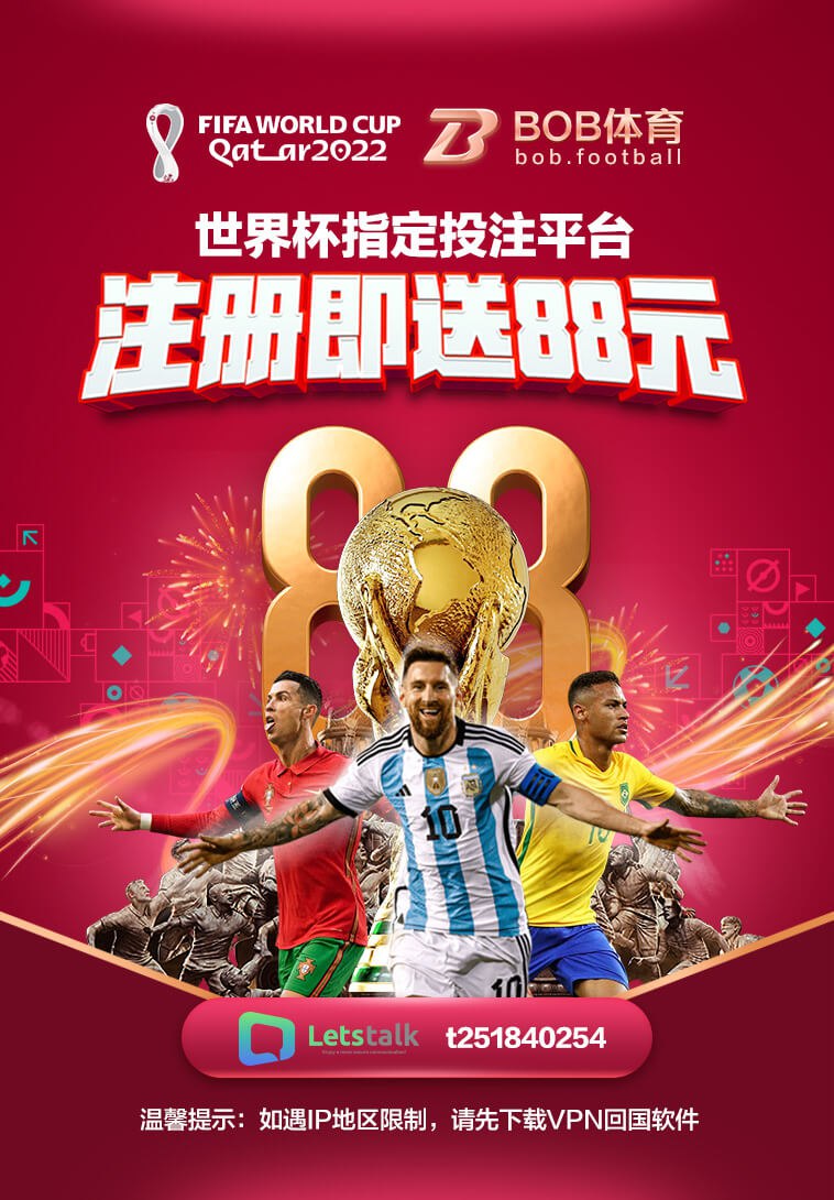 2022年世界杯正规博彩公司BOB体育/App推荐(附介绍+网址)- 欧洲杯、英超、NBA、意甲等在线体育赛事投注!
